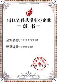 中安