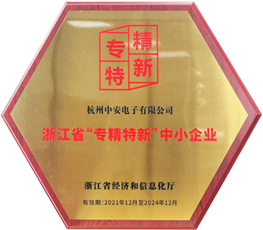 中安